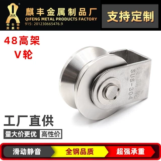 V型不锈钢角轮平移门方管轨道轮平移门角轮工字平轮批发
