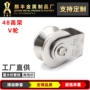 v型工字不锈钢轨道轮