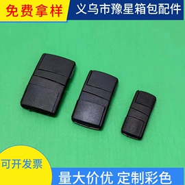 插扣;其他箱包配件;手把