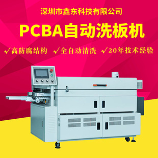 PCBAϴ��C �坍�C �Lˢ��ϴ�C �A�Pˢϴ��C �����������坍�C