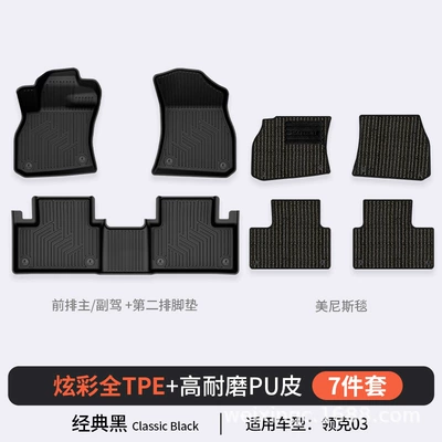 Car Floor Mats | Modelə uyğun ayaqaltı - blacksingle-layer-tpe-pure-black-suit-a-03-7-piece-set-2025-stylehigh-side-protectionstandard-suit-carpet-surface