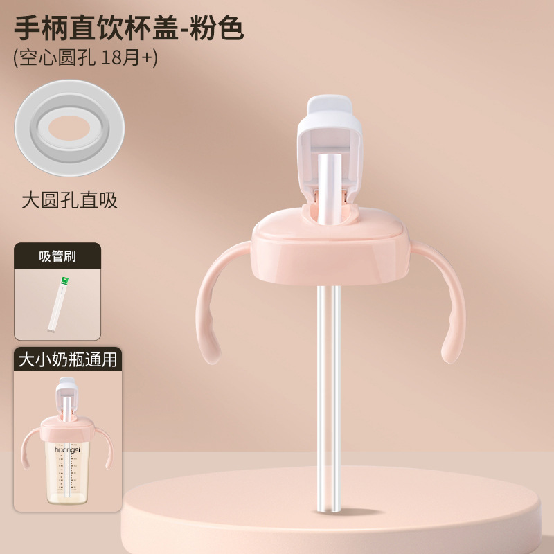 Hegen ストレートドリンクカップ蓋、ボトルアクセサリー、ストレートドリンクストロー、学習用乳首、重力ボール、ウォーターカップ蓋、ハンドルに適しています。|undefined
