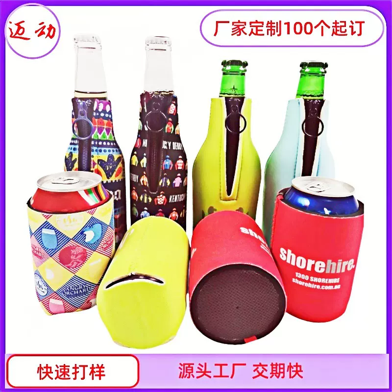 厂家定制潜水料啤酒瓶套 neoprene连底杯套 可乐杯套 粘底可乐套