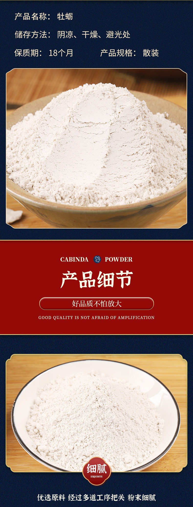 Oyster Shell Powder (Ostrea gigas) — Food-Grade Fine Powder, Food-Herb Mineral Ingredient quality and texture