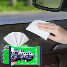 车内清洁湿巾汽车用座椅内饰湿纸巾皮具养护表面除尘去污湿巾纸