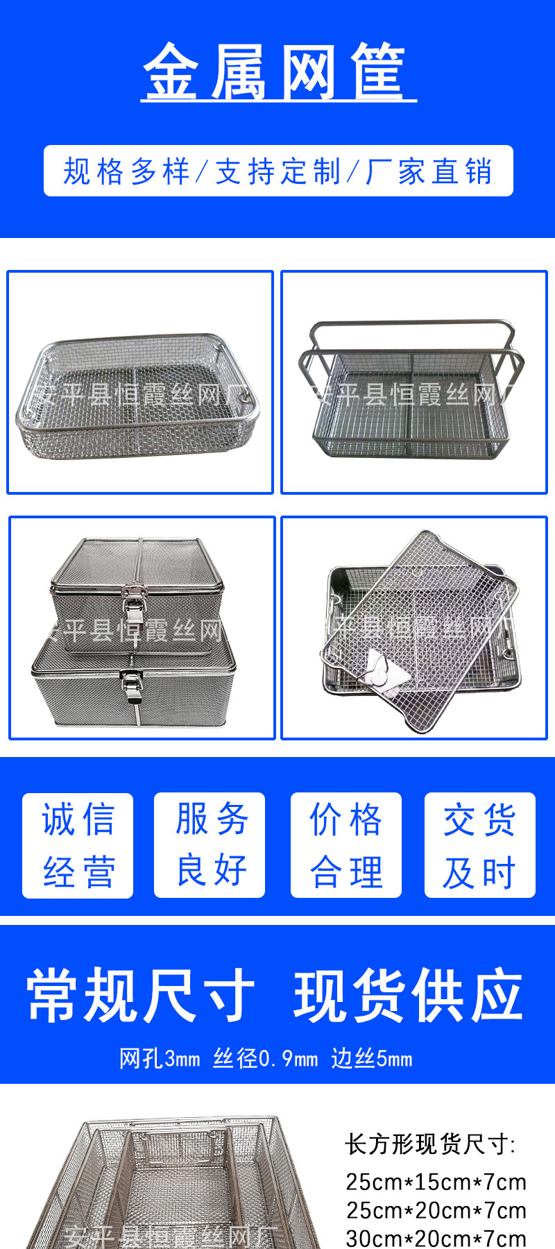 26-3.18金属网筐详情01.jpg