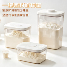 一键密封米桶面粉桶按压式防潮防虫五谷杂粮收纳盒橱柜整理收纳盒
