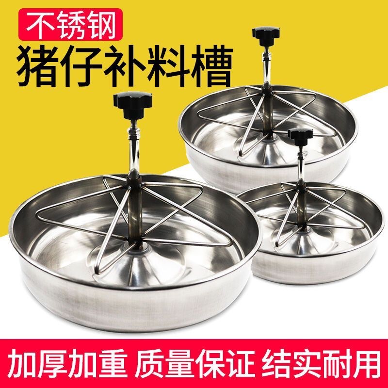Stainless Steel Piglet Feeding Trough, Piglet Feeder, Nursery Trough, Pig Basin, Weaning Trough, Sow Mechanical Feeding Equipment