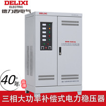 德力西SBW 600KVA (三相)补偿式三相大功率稳压器SBW600 电源380V