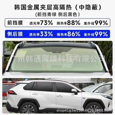 Car Front Windshield Film, Heat Insulation Film, Explosion-Proof Window Privacy Sun Film, Self-Adhesive Full Car Film, Nano Ceramic (Automotive Film) - front-windshield-suitable-for-standard-car-models-please-specify-if-mpv-korean-metal-sandwich-panel-88-heat-insulation-medium-density