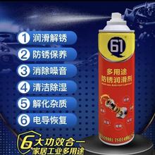 奇强QQ-61模具除锈剂防锈剂螺丝松动剂强力喷洁多功能防锈润滑