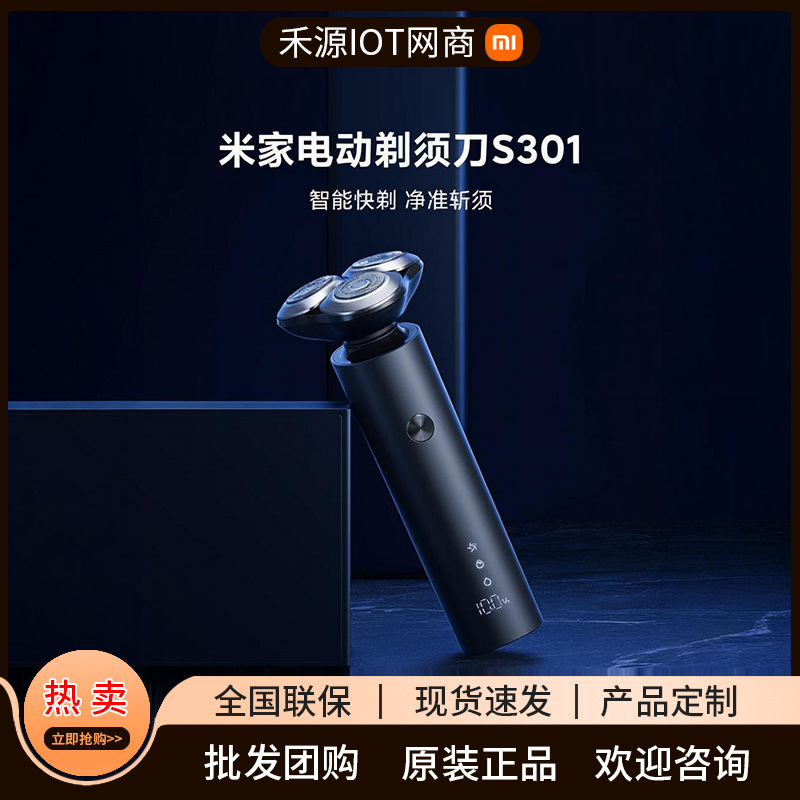 Mijia 電気シェーバー S301 ブラックナイトメンズ多機能シェーバー急速充電式ヒゲシェーバーに適しています|undefined