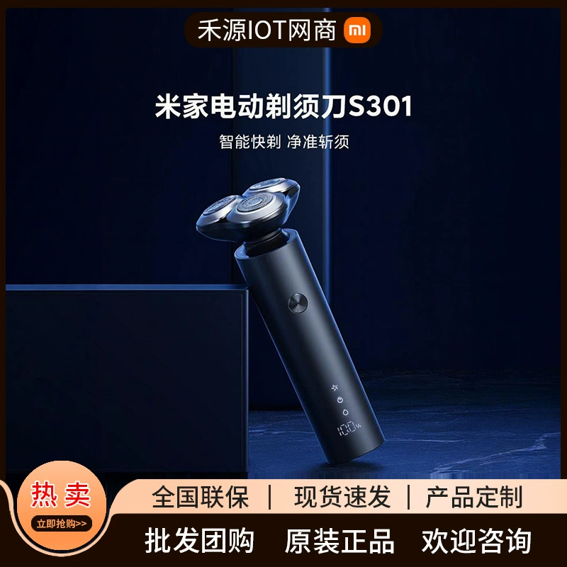 Подходит для бритвы Mijia S301 мужская многофункциональная бритва быстрая зарядка долговечная работает