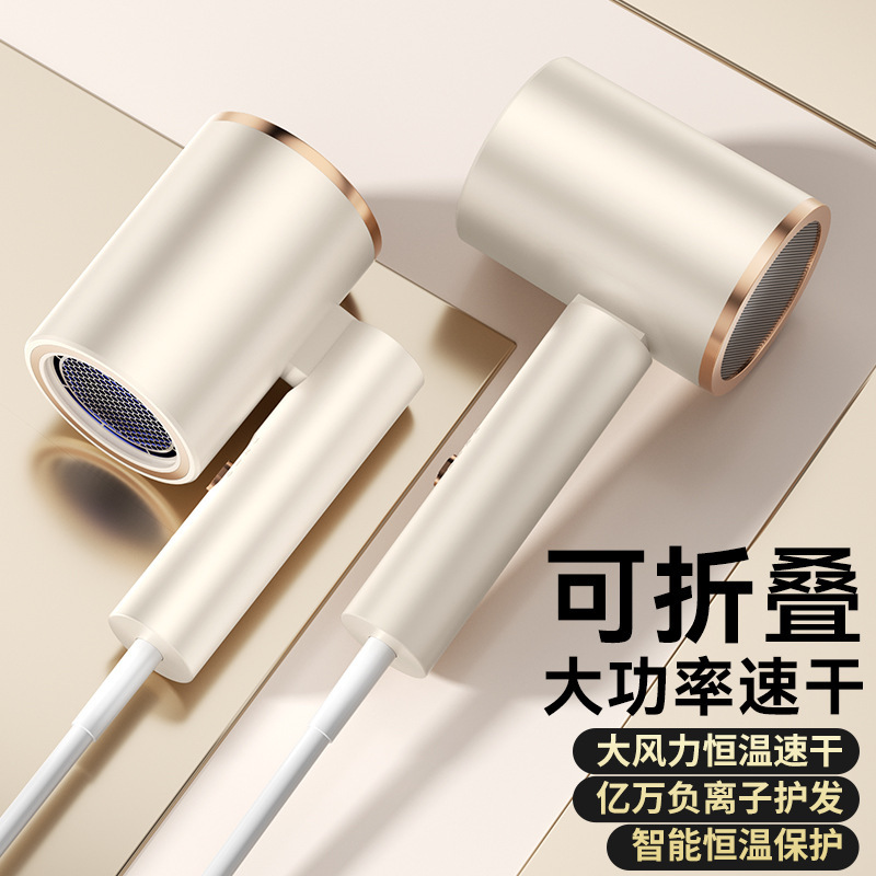 静音负离子可折叠电吹风机家用护发速干风筒学生宿舍便携电吹风|undefined