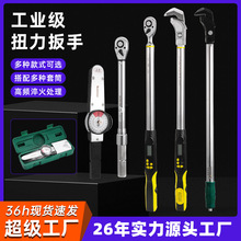 厂家现货预置式扭力扳手可调节汽修维修力矩可调公斤扳手大飞