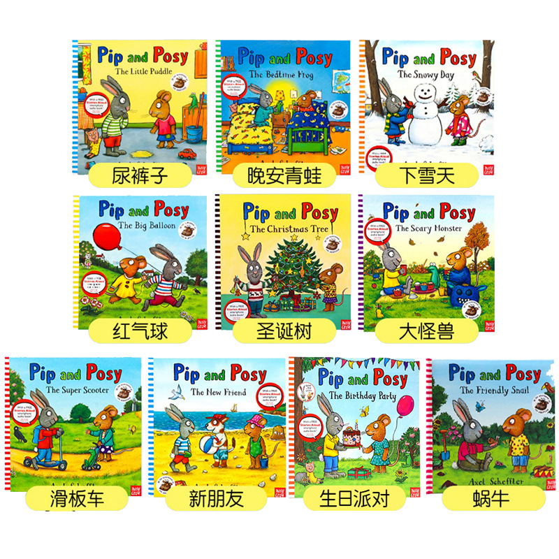 英文版 Pip and Posy 波西和皮普 绘本咕噜牛绘者儿童启蒙 10册