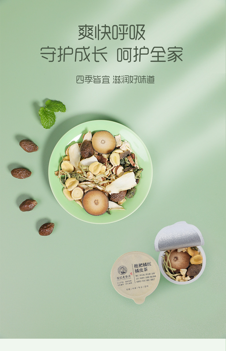 Loquat Orange Peel Snow Pear Sterculia Seed Tangerine Peel Herbal Tea 12 Ingredient Wellness Blend 225g quality and texture