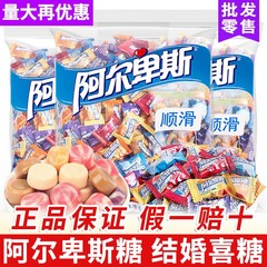 アルプスシュガーミルクフルーツ硬糖結婚喜糖婚糖ロリポップばらキャンデーお菓子卸売り郵便