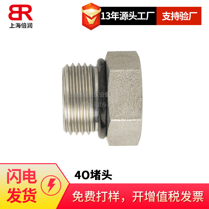 sae090109a 6408-0 p5on 4603 900598 mb-plug外螺带O型圈4O堵头