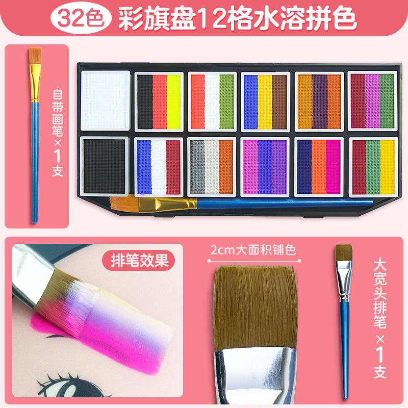 Herramientas de pintura facial para niños Maquillaje facial de escenario Juego de pintura corporal soluble en agua Pasta de pintura