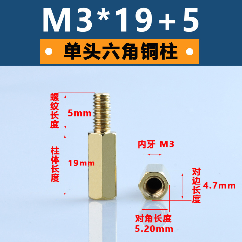 M3単通六角銅柱黄銅六角形隔離柱pcb板支持柱陰陽銅スタッド間隔柱|undefined