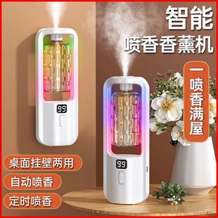 Intelligent aromatherapy machine lasting spray air freshener toilet deodorant artifact household bedroom automatic fragrance spraying machine
