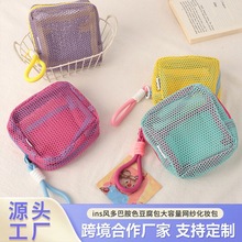 ins风多巴胺色豆腐包大容量网纱化妆包 便携式网格收纳包厂家批发