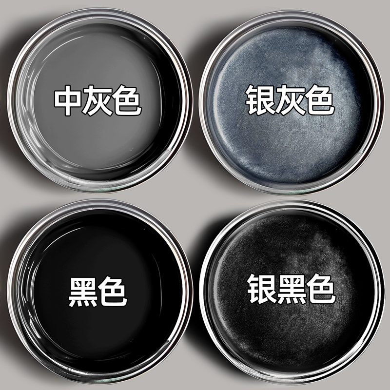 黑色油漆大桶装黑漆刷铁纯黑银黑色金属防锈漆铁栏杆围栏翻新喷漆