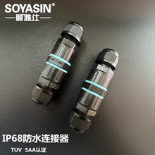 IP68��ˮ�B���� ֱͨ��ˮ���^ ��|���^ 2о/3о���������^