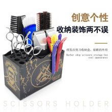 纨媚个性剪刀收纳架发型师美发剪刀收纳盒理发店剪刀架子防滑固定