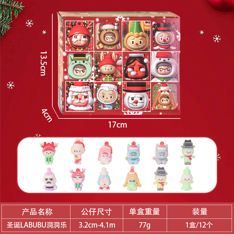 12개입 크리스마스 라부부 블라인드 박스