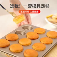 4/6/9/12 Форма для торта Духовка Бытовая форма для выпечки Mafen Cup Mold Круглый Mafen Противень с антипригарным покрытием