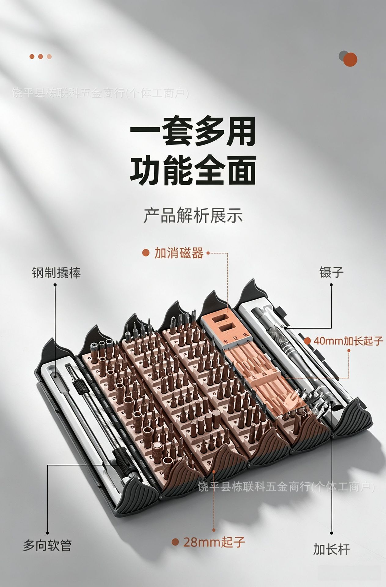 128合一套装螺丝刀梅花六角异形批头多功能家用维修起子精密拆机