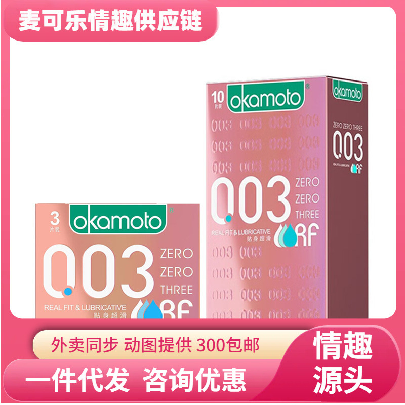 Okamoto polvo de oro cercano super resbaladizo 3 6 10 condones adultos de planificación familiar artículos sexuales al por mayor