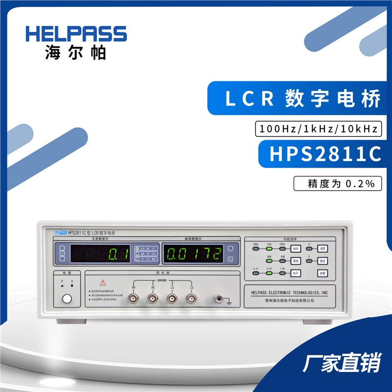 HPS2811C цифровой мостовой измеритель LCR, измеритель индуктивности и емкости компонентов