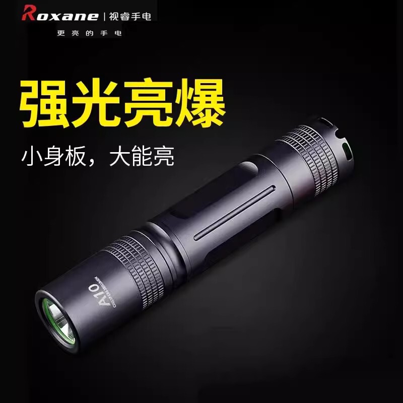 視睿超亮懐中電灯強光充電アウトドア戦小型術ミニ携帯家庭用レーザー多機能a 10|undefined