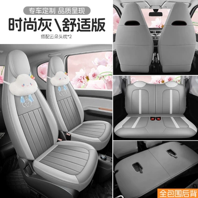 Modelə uyğun (Original) oturacaq örtükləri | and Second Generation Full-Coverage - stylish-gray-four-seater-fully-enclosed-comfort-version-exclusively-for-20-22-hongguang-mini-please-leave-a-message-for-the-year-configuration-when-placing-an-order