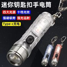 迷你小型可夹手电筒强光充电白红蓝紫光验钞灯户外钥匙扣礼品手电
