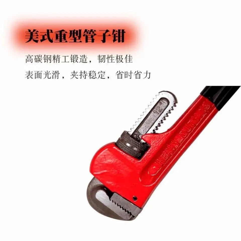 美式管钳家用