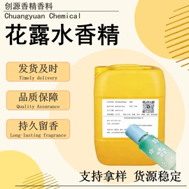 日用香精;其他香料香精;化工中间体