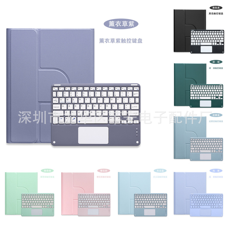 For iPad 10.9 rotating protective cover Pro11 Bluetooth wonderful keyboard 10.2/10.5 transparent acrylic