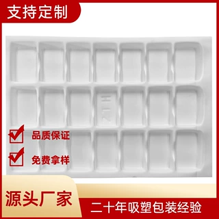 21方孔源头厂家定制日用品化妆品包材PS泡沫托盘圆形PS泡沫板
