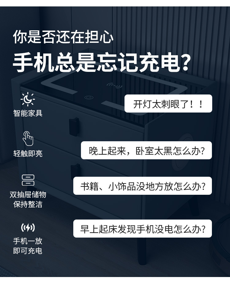 20359  多功能智能床头柜批发简约收纳柜ins风卧室迷你储物柜小型床尾柜详情4