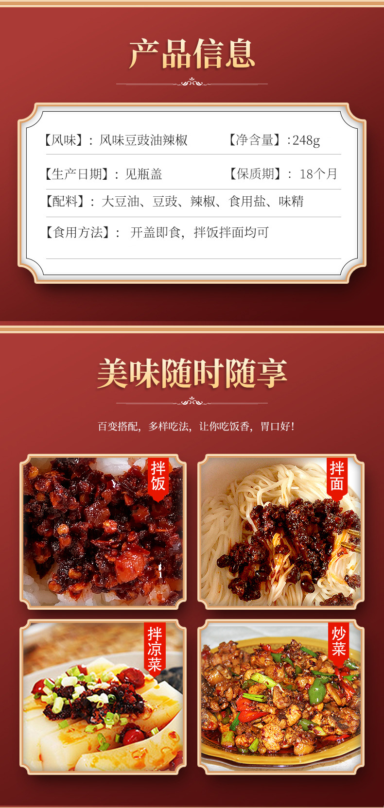 风味豆豉油辣椒_02