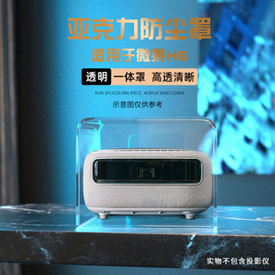Applicable nut J10/J10S projector dust cover micro fruit C1/C1 PRO/H6 projector host waterproof
