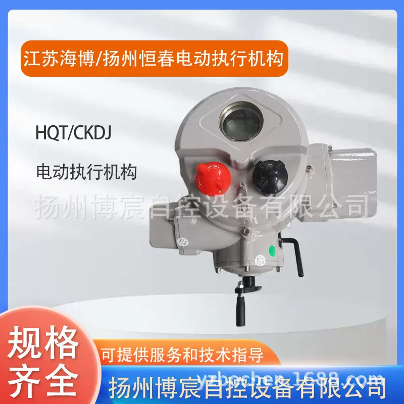 电动执行机构CKDJ10/HQT10角行程执行器