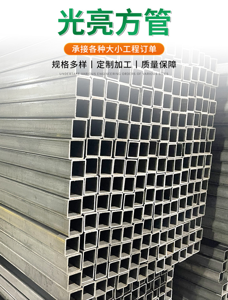 光亮方管_02.jpg