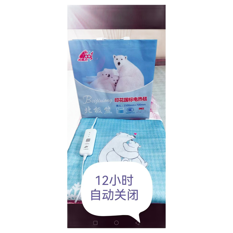 北极熊印花国标电热毯家用双人加厚学生宿舍单人调温加大电褥子|undefined
