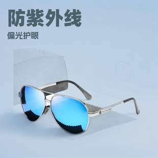 Mercedes Benz, men's trend travel sunglasses for men and women