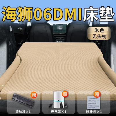 Byd Hiace 06Dmi Car Mattress Car Rear Sleeping Pad Trunk Inflatable Air Bed Sleeping Artifact (Vehicle-mounted inflatable bed) - standard-byd-hiace-06dmi-special-beige-headrestless-polka-dot-wing-model